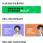 이투스 오래난<b>에들</b>까니까 뭔 제페토같은거깔려있음