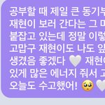 [NCT칠프] 헐 재현이 31분 <b>버블</b> 또 읽음