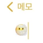 [댓글부탁해] 이<b>모지</b> 왼쪽은 왜