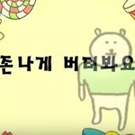 재수해서 대학가도 <b>친구</b> <b>생김</b>?