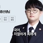 <b>유대</b>종 왜 이렇게 뽀짝하냐