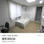 [꼭조언부탁] <b>월세</b> 26만원 이거 맞나?.. 도와주세요ㅠㅠ