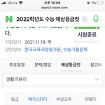 <b>생윤</b> 등급컷 저거 정상 아니지?