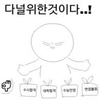 [드루와] 생윤 38 사문 39