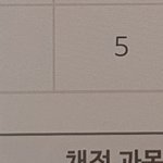 [드루와] 지구과학 <b>이틀</b> 벼락치기 후기