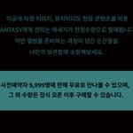 <b>선착</b>9999명만 뮤비 비하인드를 무료로볼수있는
