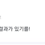 하 민윤기덕분에 우주<b>상향</b>으로 질렀다