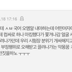 [드루와] 수능 부정<b>행위</b> 이거 봤냐