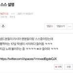 [NCT드림] <b>뽕짝</b> 스스 설명 끌올