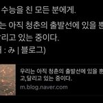 [NCT칠프] 나 고삼도 아닌데
