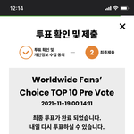 [트레저] 7위다..한번씩 해줘..!