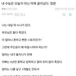 이거 진짜 제발 <b>주작</b>이었으면 좋겠다