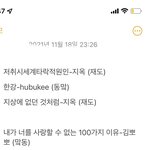 [NCT칠프] <b>포타</b> 추천