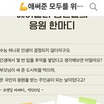 에이블리 <b>멘트</b> 진짜 눈물나지않냐ㅠ