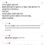 [NCT칠프] <b>내</b>가 <b>사랑</b>하는 짤
