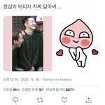 [BTOB] 이거봐 이창솝ㅠㅠㅠㅠㅠㅠㅠ