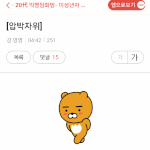 [19] 대체 <b>삽입</b>ㅈㅇ는 어케 하는 거냐