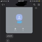 내 전남친이 친언니 번호 <b>저장</b>함;