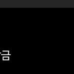[댓글부탁해] 인스타 <b>디엠</b> 이거 뭐라고 해야해?