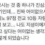 [NCT드림] 와우 트위터 수능 국어 <b>만점</b>이랑