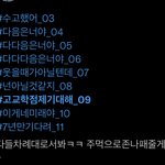 [드루와] 아 틧터 <b>실트</b> 뭐냐? ㅋㅋㅋㅋ