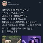 [NCT칠프] 나 얼마전에 백신 맞았는데