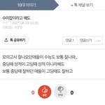 국어 6평 5등급-> 수능 2등급_<b>수미</b>잡