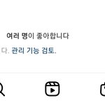 인스타 이거뭐임.....?
