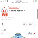 이새키 ㅈㄴ 골<b>때</b><b>림</b>