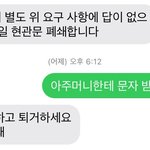 자취방을 폐쇄한다고 합니다. 도와주세요...