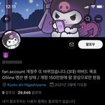 <b>쿠로</b>미 얘 팬덤 연합해서 계폭시키면 안 됨??
