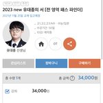 <b>유대</b>종 이거 들어볼까