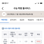 나 수능 <b>중도</b>포기했는데