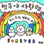 [19] 고삼들아 고2한테 조언 한 <b>마디</b>씩 해줘