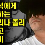 마동석에게 <b>쌍욕</b>하는 안젤리나 졸리