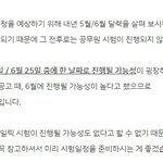 수능 <b>끝</b>나고 공무원 <b>준비</b>하시는 분들 계신가요?