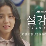 [댓글부탁해] <b>지수</b> 설강화 티저 어때?