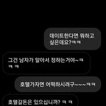 [꼭조언부탁] 19살남자랑 39살 유부녀랑 <b>대화</b>한거 어때보여요