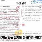 [댓글부탁해] 고딩들아 중3인데 비문학 어떻게 해ㅠㅠ