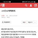 [스키즈] ㅅㄷ) 어제 이거 올린 테이 후기