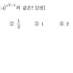 근데 수능 수학 1번 이거