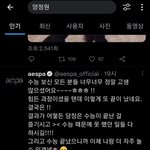 양정원 쳤는데 <b>윈터</b>가 나와버리네