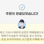 [펜타곤] 구매 <b>완료</b> ㅎㅎㅎ