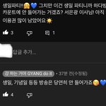[BTOB] 걍하 댓글 ㅋㅋㅋㅋ