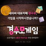 [방탈죄송] 오징어게임 <b>참가</b>하실분 계세요?