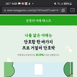 운명의 야채 테스트