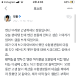 [모두드루와] 엔하이픈 <b>정원</b> 사과문 올라옴