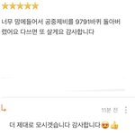 <b>번장</b> 거래했는데 개웃겨