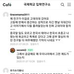 [이것좀봐줘] 중국인들 공부 못해도 대학 잘간대