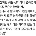 [댓글부탁해] 이번에 수능봤는데 중국인때문에 박탈감들어